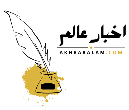 اخبار عالم